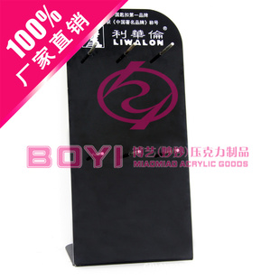 匙扣展示架(压克力/有机玻璃)