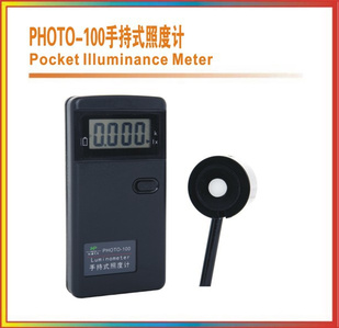 PHOTO-100ֳʽնȼpocketilluminancemeter