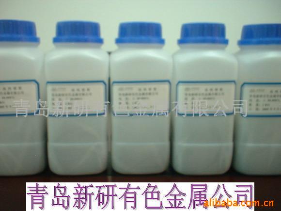 生产锗,高纯锗粉,有机锗,锗粒,锗锭等(图)