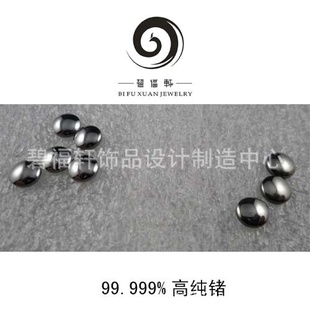 生产大量高纯锗粒99.999%