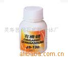 有机锗粉二氧化锗粉金属锗粉