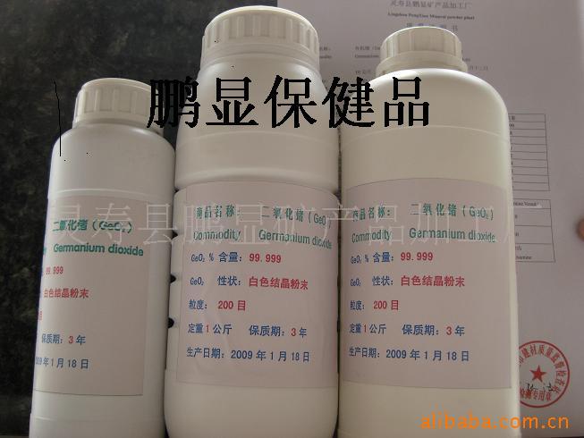 锗粉有机锗粉二氧化锗粉(图)