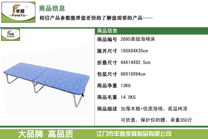 供应2695单人床、午休床、折叠床、休闲床