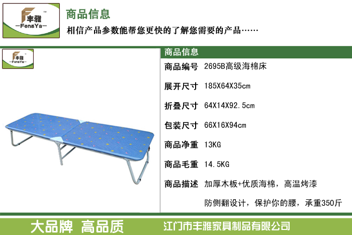 供应2695B单人床、午休床、折叠床、休闲床