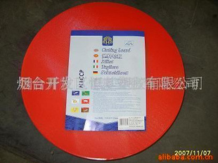 塑料菜墩--方便实用!