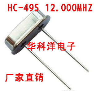 ʯӢгԴHC-49S12.000MHZ
