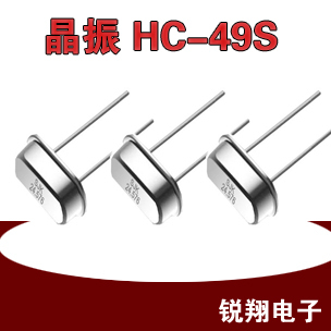 厂家直销路由器用晶振18.432MHZ49S