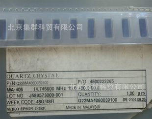 MA-406-14.745600MHZ