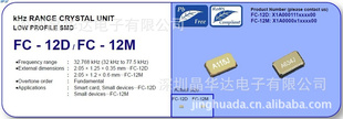 EPSON32.768KHZSMDСߴ羧2.05*1.25SMD
