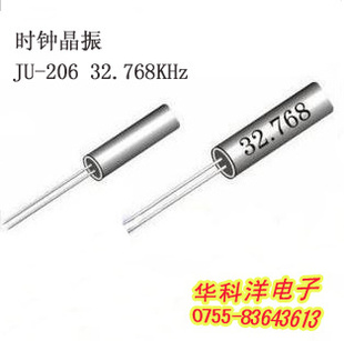 晶振厂家晶体谐振器音叉晶振石英晶振插件晶振2*632.768KHZ
