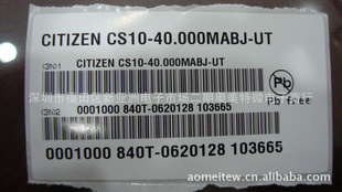 陶瓷贴片晶体CS10-40.000MABJ-UT