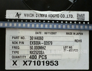 NX2520SA50.000MHZ