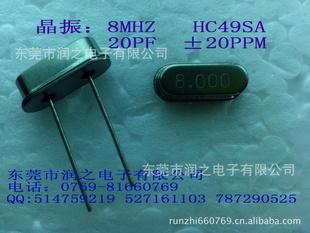 晶振8MHC49SA8M晶振晶体振荡石英晶振