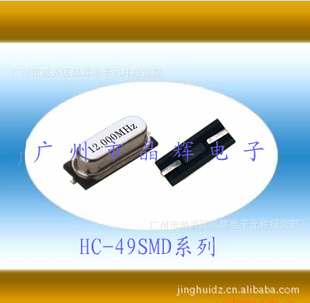 Ǿ49SMD12.288MHZ