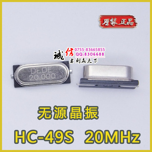 20.000MHZƬHC-49S20MHZԴг