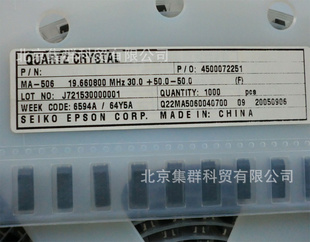 MA-506-19.660800MHZ