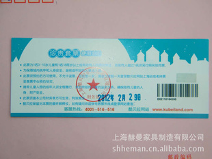 上海酷贝拉欢乐园门酷贝拉上海欢乐园儿童门亲子6折出售