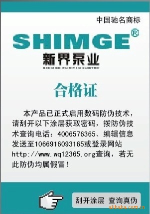河南防伪技术/防伪查询码出售/加盟