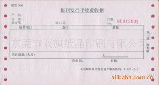 无碳复写纸联单印刷带无碳打印纸印刷单式无碳连层机打印刷