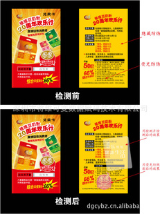 温变印刷将维刮刮卡印刷|防伪刮刮卡印刷
