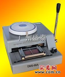 DMS-66A͹ֻ