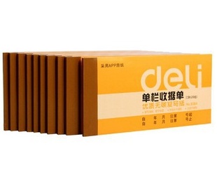 Deli9391-̼ԭֽⵥ10