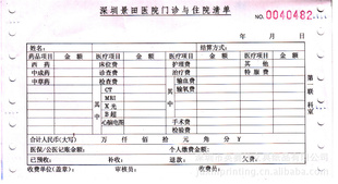 快递单印刷,印刷快递单,打快递单,喷条码,背胶,冲快递单