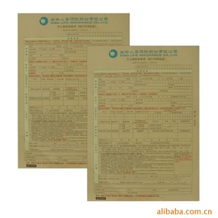版纹防伪┽将维提供各种单据印刷单据印刷加工以及防伪单据┾