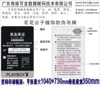温变防伪┽防伪技术,防伪印刷,刮刮卡防伪印刷┾