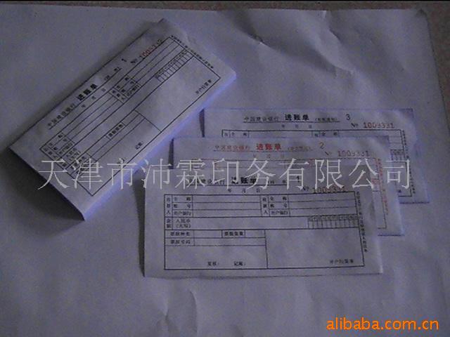 纸制品印据印刷彩印刷包装印刷