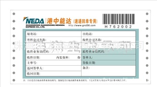 回单管理系统