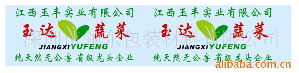 福建数码产品条码标签/激光全息防伪标(图)