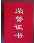 鹤
