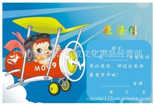 小奖状儿童,幼儿园,学生表扬信每包100张