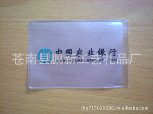 PVC公交卡套学生卡套塑料卡套PVC磨砂卡套