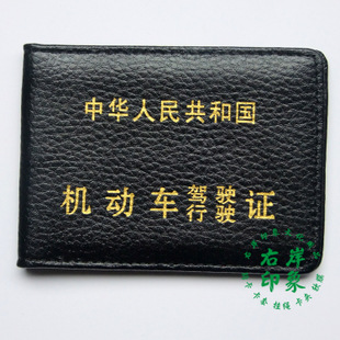 多功能卡套/驾驶行驶卡套/驾驶卡套/卡套公交/交通卡套