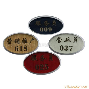 胸牌、滴胶胸牌、工号牌