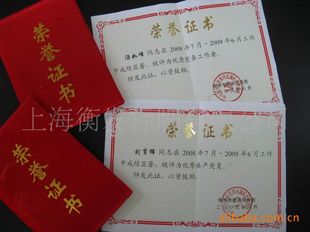 制作荣誉书(光荣退休书,聘书等)
