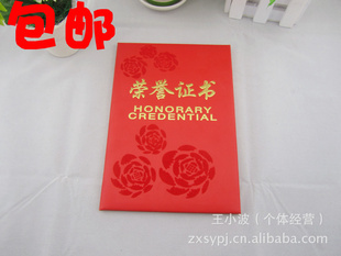 棕鼠混批玫瑰花荣誉书,16开,12开,8开,三种规格