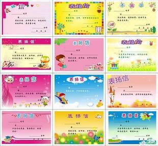 36款混装小奖状,儿童,幼儿园,学生,表扬信奖品批发G079