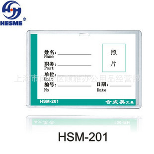 ʽӲʿ/ؿHSM-201(ʽ⾶100*68mm