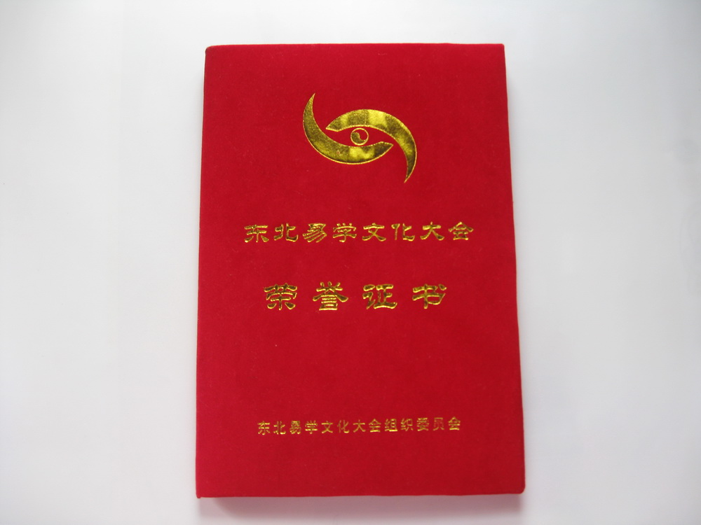 红绒面荣誉书制作(25*30)