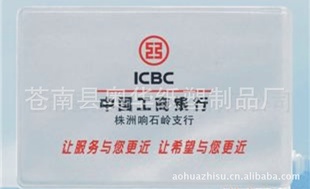 PVC卡套,塑料卡套,卡套,身份卡套