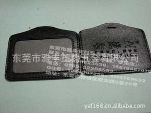 真卡套,卡套,工作卡套,仿皮卡套