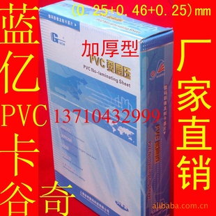 PVCѹӺ0.25+0.46+0.25