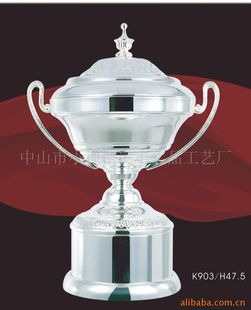 中华奖杯(47.5CM)