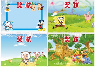 32k奖状小学生幼儿园空白奖状通用奖状学生文具教师用品