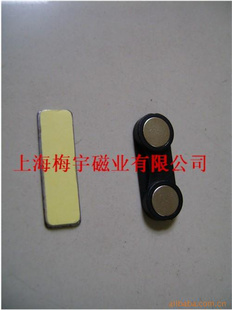 磁性胸牌,磁铁标牌,服装磁性标牌,不损坏衣服磁标牌