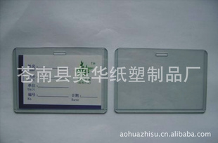 PVC电压卡套,公交卡套,套,PVC卡套