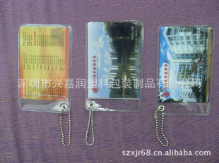 本公司大量生产PVC学生卡套,(深圳生产厂家)价格